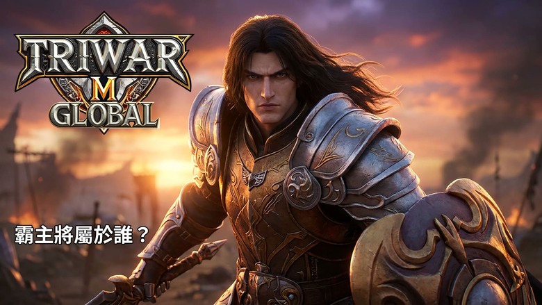 《TriwarM Global:三勢力大戰》7月7日更新 三方大戰 Online IP手遊 重現經典PC MMORPG 熱血體驗 | 選擇格拉西恩、林德爾或哈拉坎 三大勢力激烈對抗、即時攻城戰