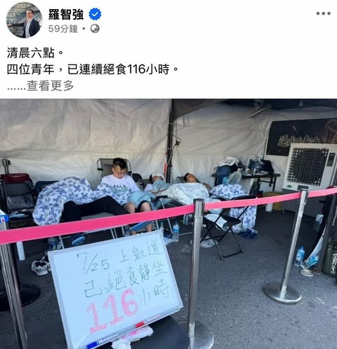 曬「林義雄靜坐」對比!挺藍護理師不爽上凱道了、轟反毒油靜坐太「涼」尤其是這幾日隨著藍營政治人物又是送水冷扇、被子,又是同框拍照打卡的…明明是靜坐表達神聖的「反毒油」訴求,卻可以滑手機,還有躺椅可坐,讓張喬瑜忍不住發文開酸,「好屌,現在七月底暑假大熱天還可以冷到蓋棉被睡得這麼好,好有露營的感覺,好會演。」