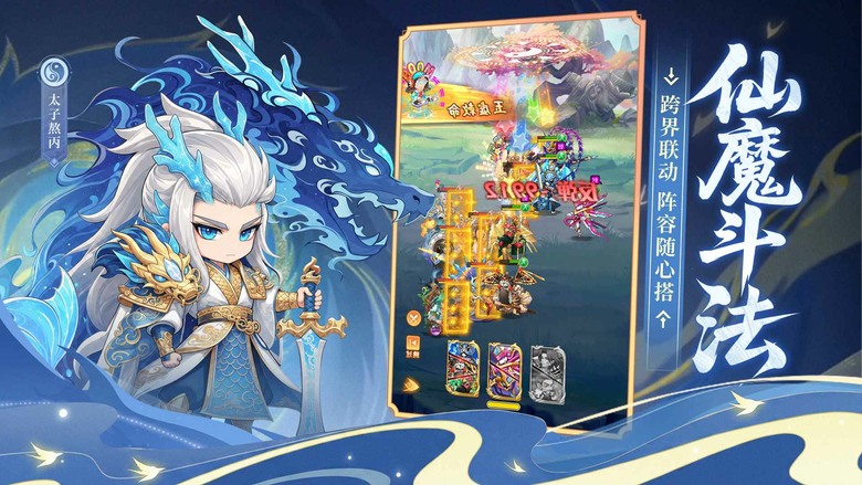 《小小武神》7月17日 開啟測試 神話亂鬥 爆笑闖三界 集結西遊、封神、三國等經典豪傑 打造最強武神陣容 | 自由培養角色、收服靈獸、鍛造神裝、探索祕境 踏上三界冒險 成為守護蒼生的最強武神