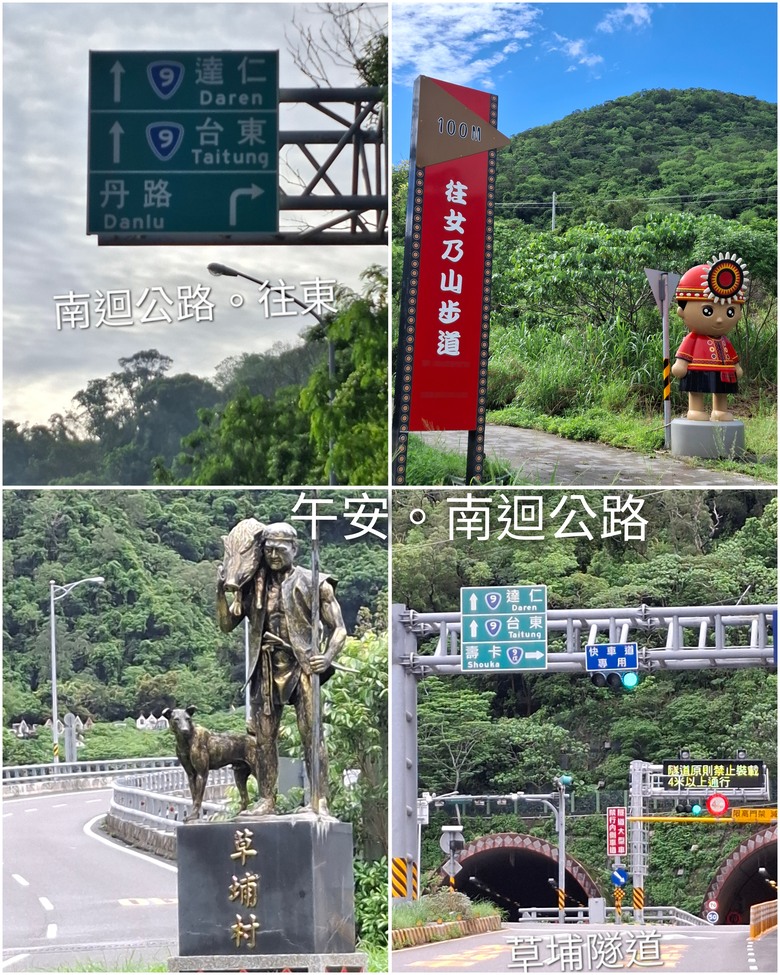 帶著Npp0201的皮克敏,徒步環台之旅。〔南部路段〕