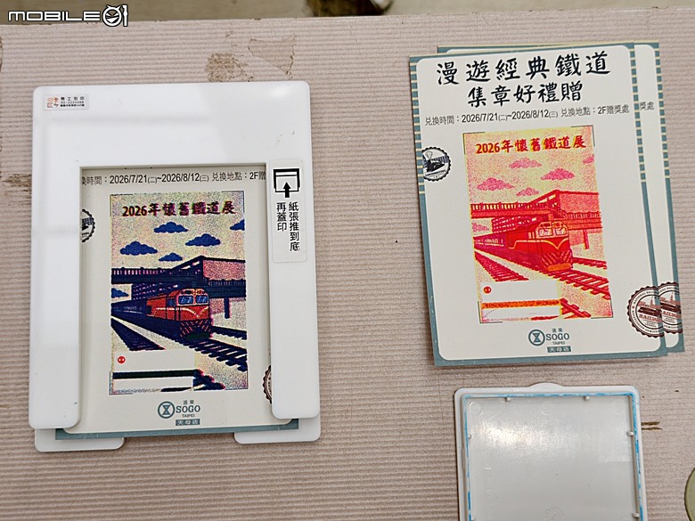 2026年懷舊鐵道場景模型展 in SOGO天母店，附掛吃吃喝喝之 魚君 さかなくん 天母SOGO店之週三鮭魚迴游日半價活動
