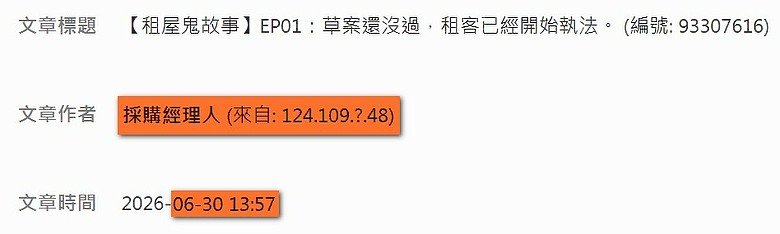 Lesson房市亂象叢生最不可取的就屬這種唯恐天下不亂