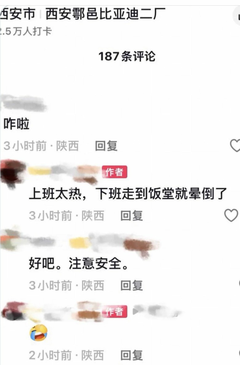 在中國連豬都有空調，那沒空調的比亞迪員工是？？？