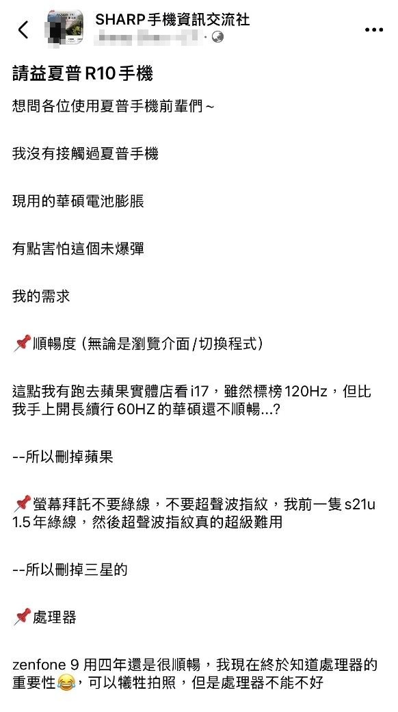 華碩沒賣手機了，改買SHARP好嗎？