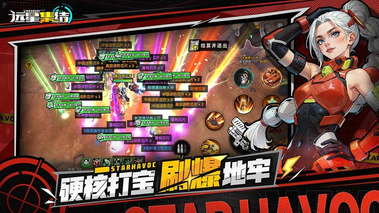 《遠星集結》7月16日 正式上線 二次元科幻機甲 賽博朋克風格 彈幕射擊+地牢刷寶的動作爽遊 | 十日百抽、簽到計畫 | 前進未知星際戰場！面對失控機械軍團與兇猛蟲族 自由搭配武器、天賦與技
