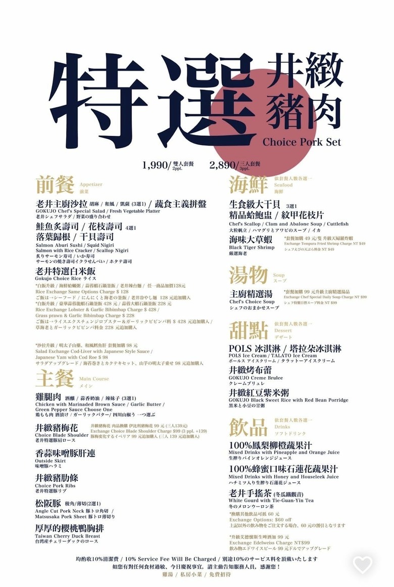 老井燒肉信義店開箱|菜單、必點推薦、訂位方式一次看