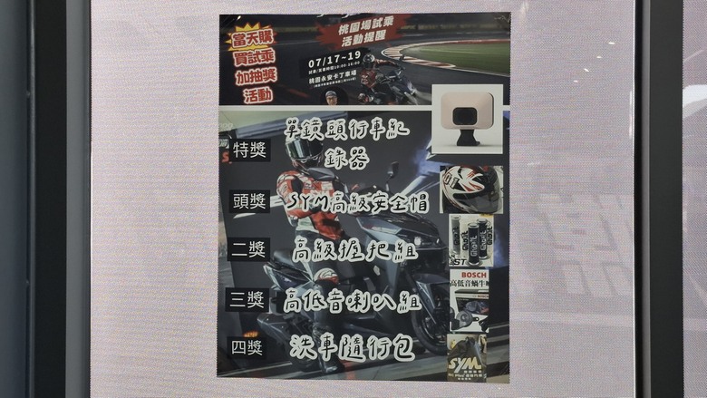SYM JET SL/SL+ 馭望 競化 in 永安卡丁賽車場