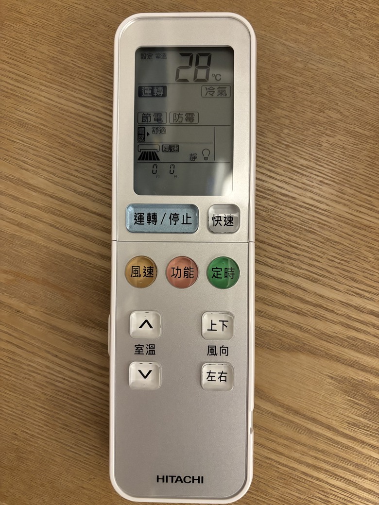 【日立冷氣智慧空調體驗活動】頂級 NJP 帶來生活微革命！用手機掌控家裡的舒服溫度