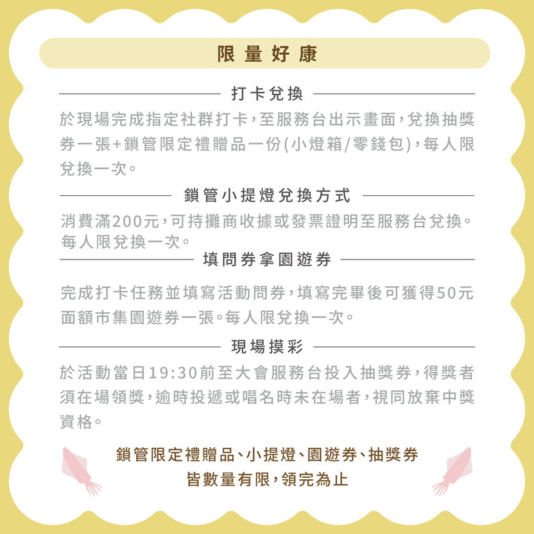 明天在八斗子觀光漁港有基隆鎖管季耶🦑