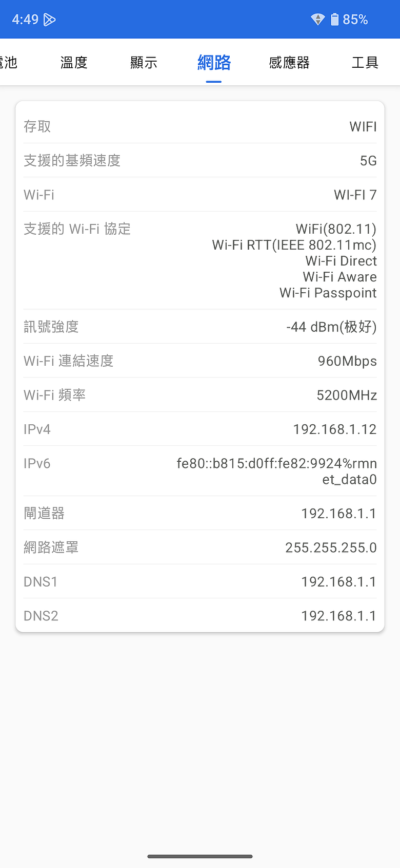 SHARP AQUOS R11 體驗｜補齊長焦、首創動態光律，日系美學更添溫度