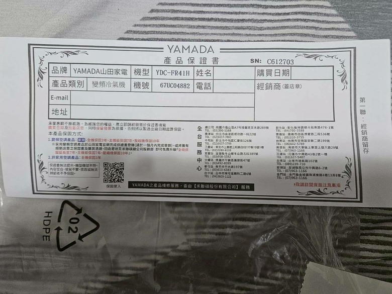 山田空調YDC-FR41H心得分享