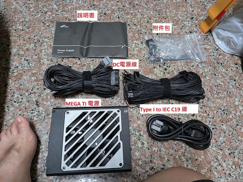 撿撿便宜陸板的全漢 MEGA TI 1350W