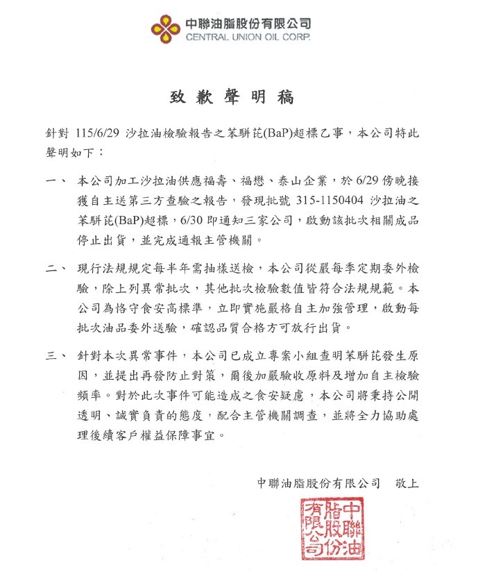 🌱🌱 回顧台灣大宗物資採購史 中聯油脂的前世今生 ☠️☠️🧪