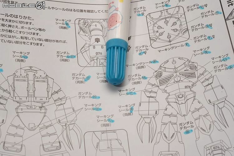 [模型製作記]MG 1/100 夏亞專用茲寇克 MSM-07S Z'Gok