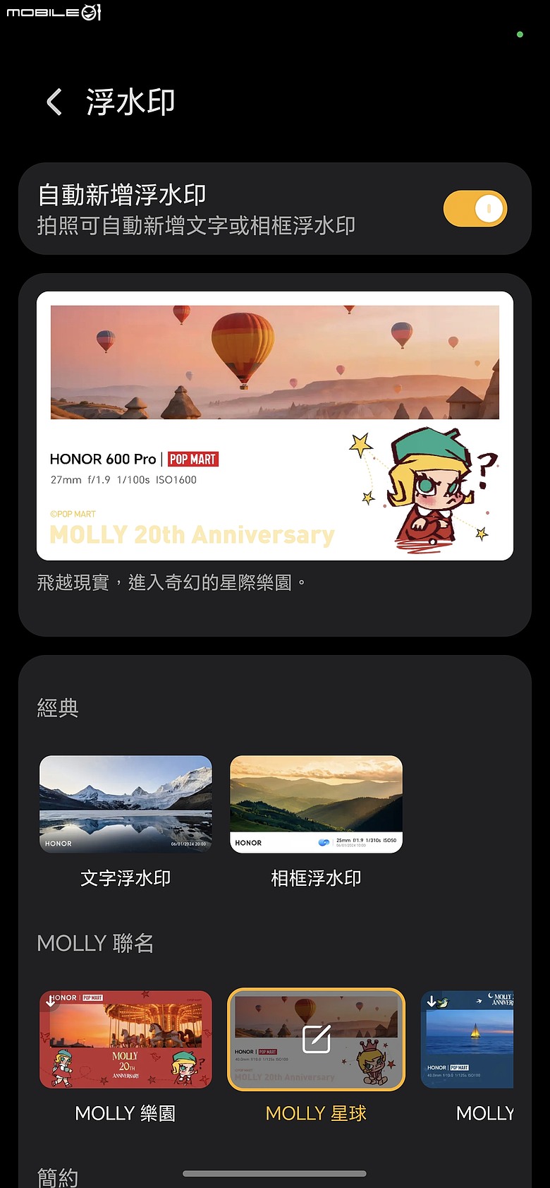 HONOR 600 Pro 體驗｜「圖轉影片」一鍵造夢，AI 手機終於玩出新花樣！