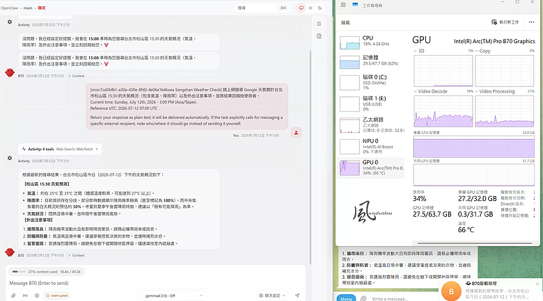 點我看大圖 最平價32GB顯卡:Intel Arc Pro B70開箱與OpenClaw龍蝦使用心得
