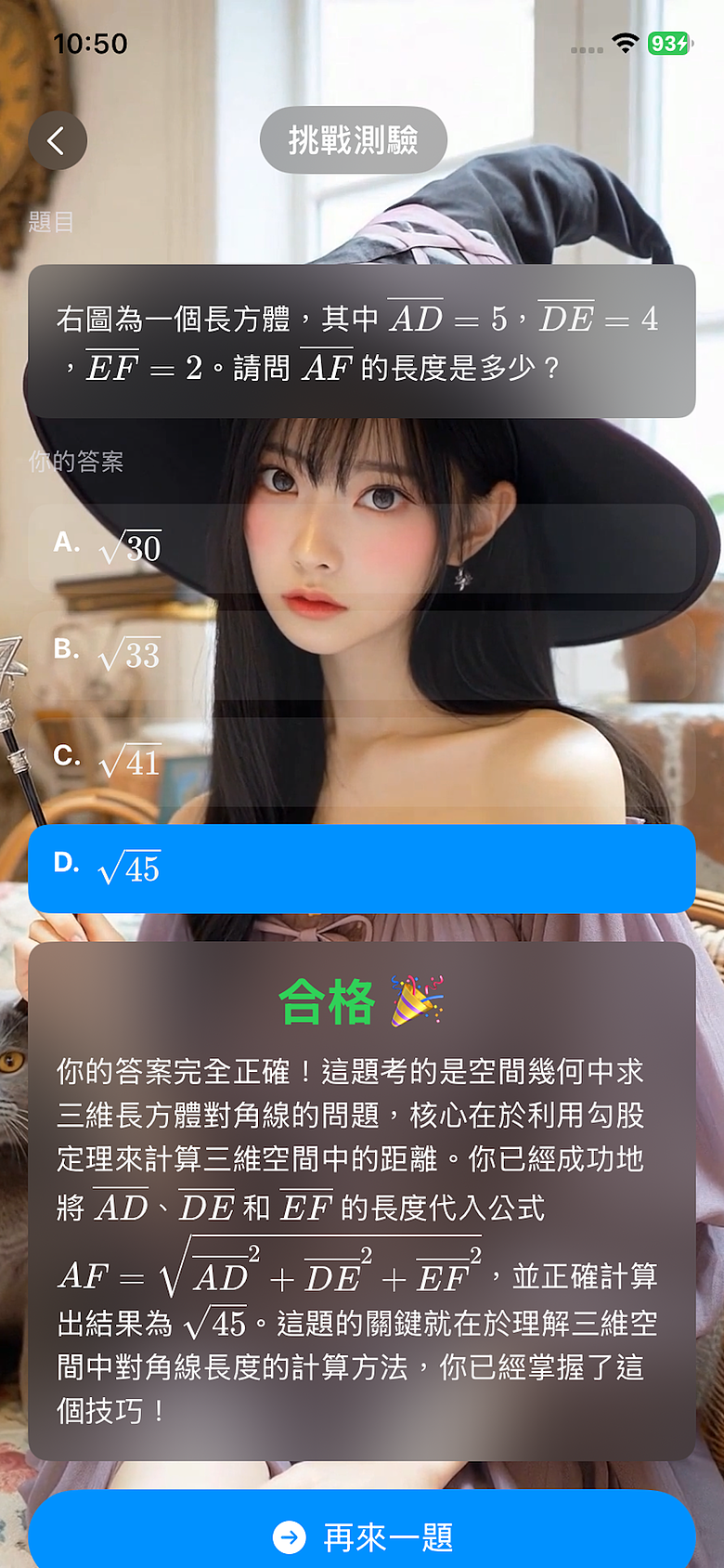 點我看大圖 Mac Studio M2 Ultra + Mac Pro 5090:我的 AI 家教開發歷程
