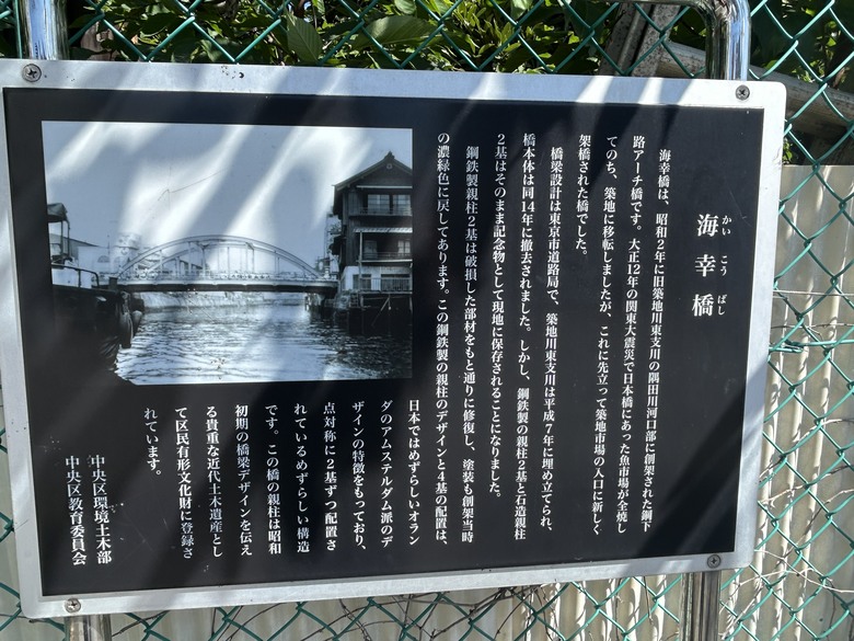 用 力 騎 到 東 京 最 終 回 (銀座-築地-愛宕神社)