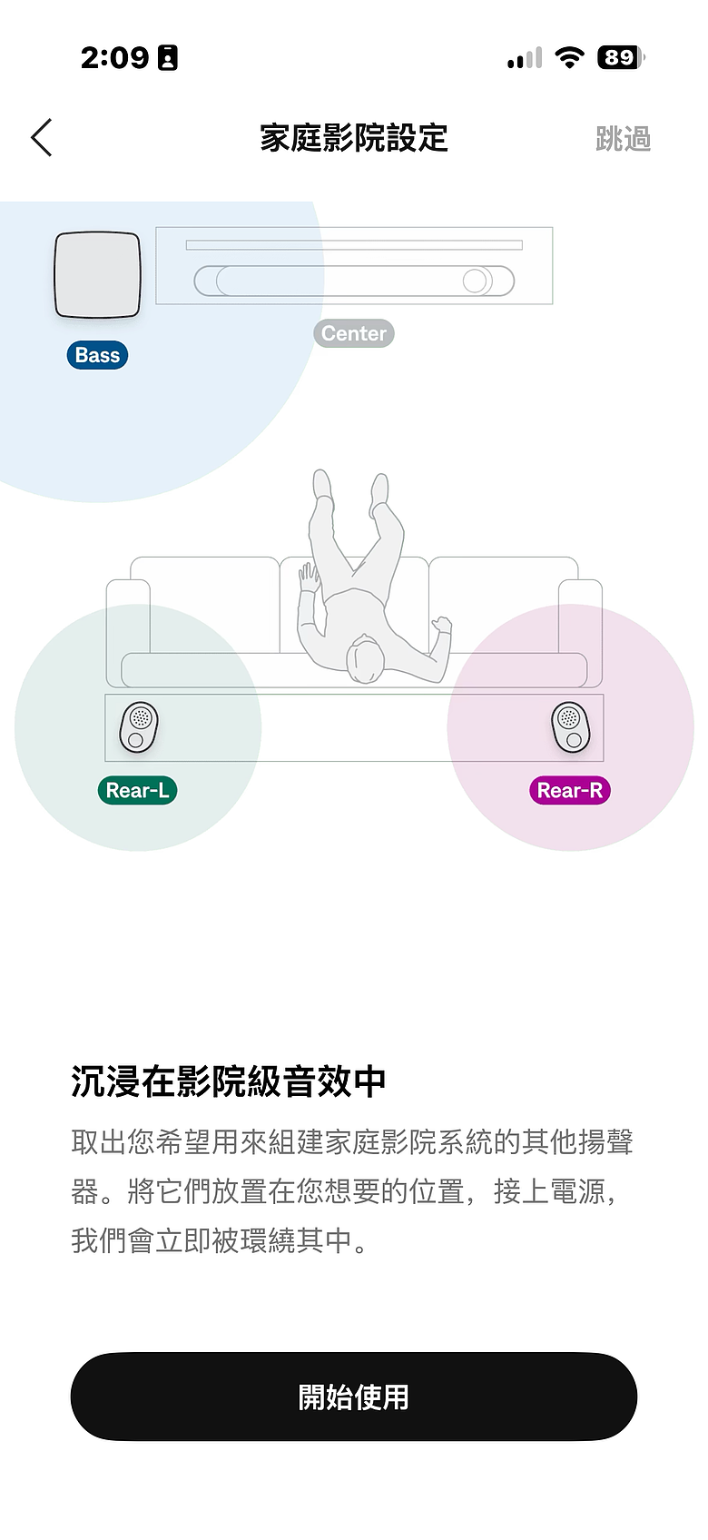 Bose Lifestyle Collection 系列體驗報告|閉上眼,家中就是電影院!