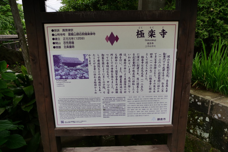 鐮倉 小町通り商店街 江之電 極樂寺站