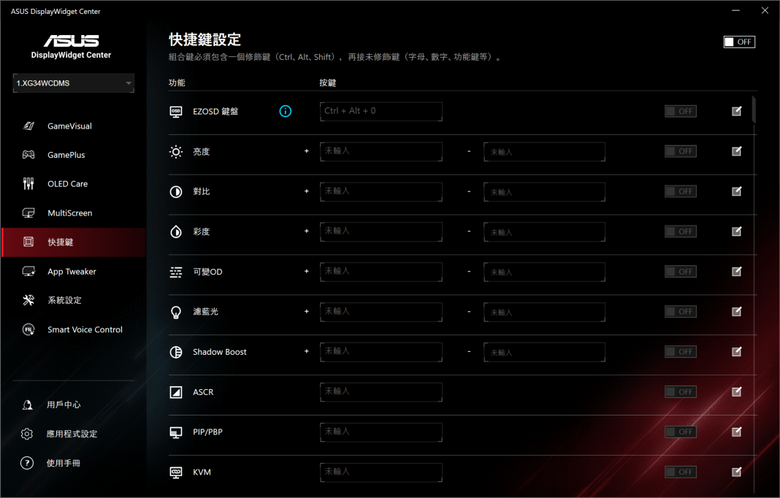 點我看大圖 ROG STRIX OLED XG34WCDMS 電競螢幕開箱實測 34 吋寬曲面與 280Hz 高更新率帶來流暢沉浸感受