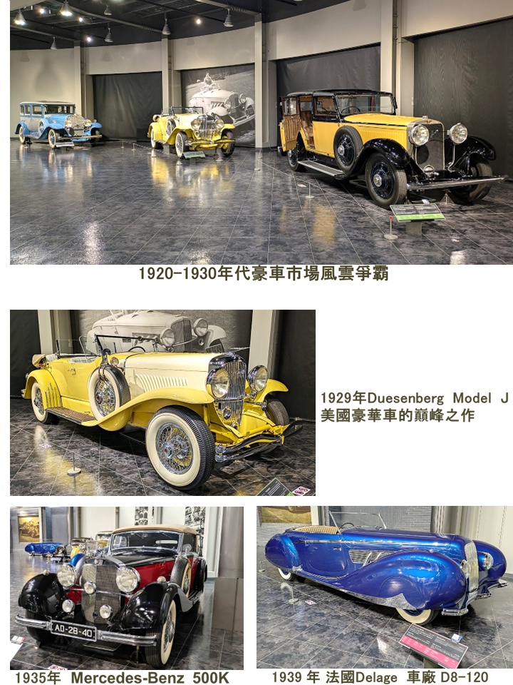 自編〔豐田汽車博物館〕上冊分享
