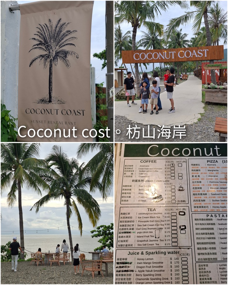 帶著Npp0201的皮克敏,徒步環台之旅。〔南部路段〕