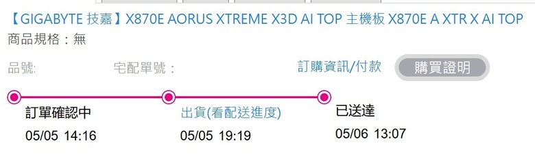 點我看大圖 94頂奢 技嘉X870E AORUS XTREME X3D