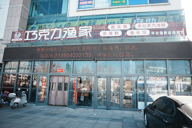 2026 春節山東自駕遊(中)─『青州古城』&『威海沈船』