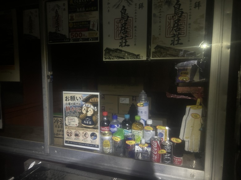 擱一擺雨中完登日本之顛-富士山