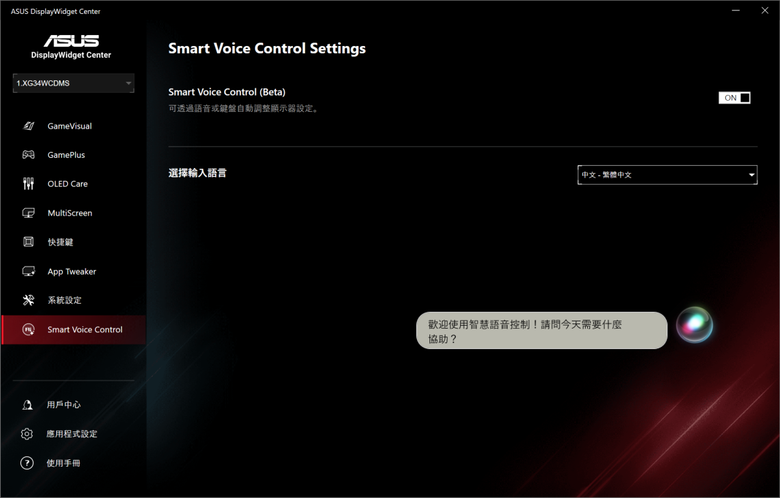 點我看大圖 ROG STRIX OLED XG34WCDMS 電競螢幕開箱實測 34 吋寬曲面與 280Hz 高更新率帶來流暢沉浸感受