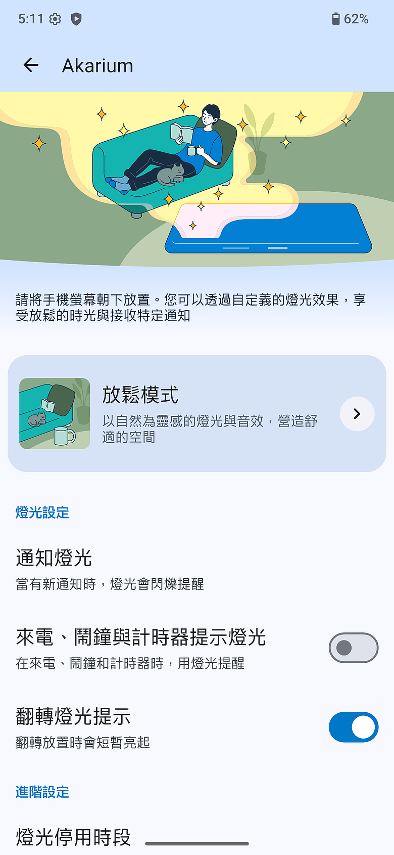 SHARP AQUOS R11 體驗｜補齊長焦、首創動態光律，日系美學更添溫度
