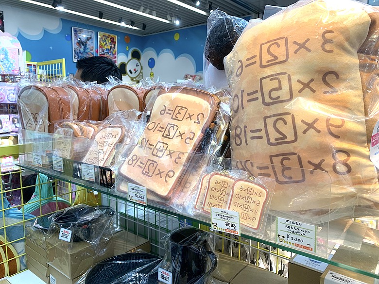 點我看大圖 <日本>2024~麻布台之丘選店、東京鐡塔、朝日電視台、銀座無印良品旗艦店