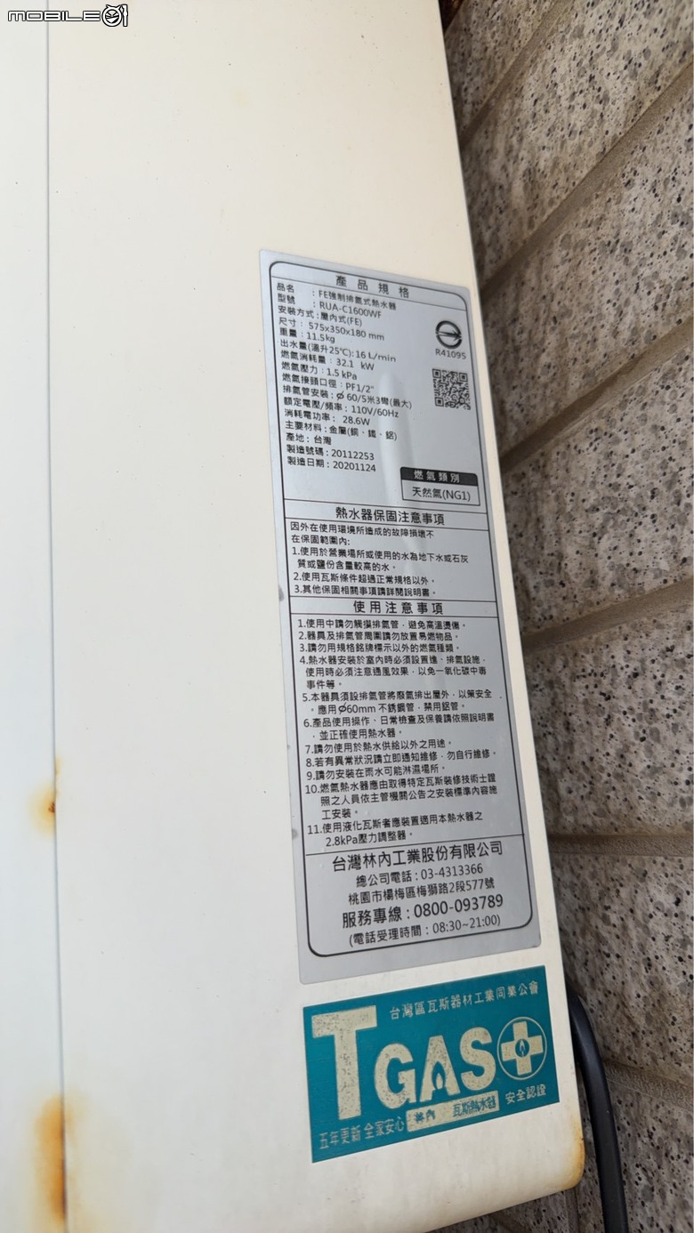 點我看大圖 熱水器設定35°C,實測竟然快38°C?研究後才知道三段、五段火排差這麼多