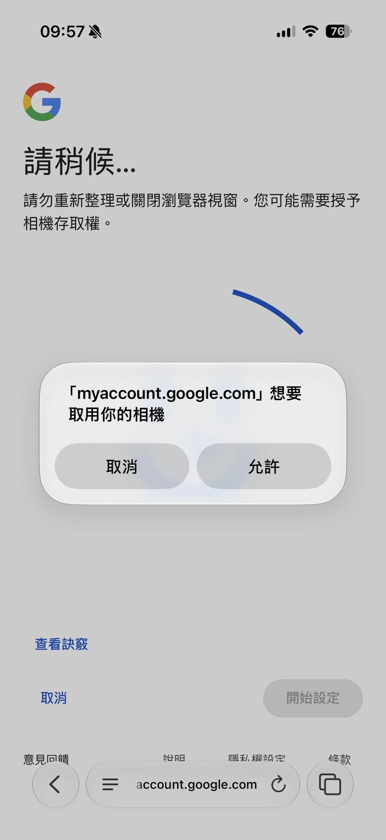 忘記 Google 帳號密碼免驚!Google 新推出自拍影片登入功能 !靠掃臉就能登入帳戶!