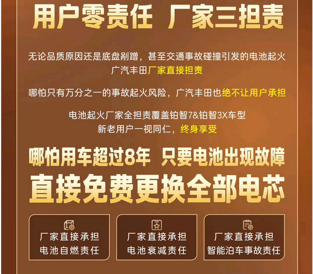 大陸豐田宣佈無論什麼原因導致起火，廠家承諾直接擔責。