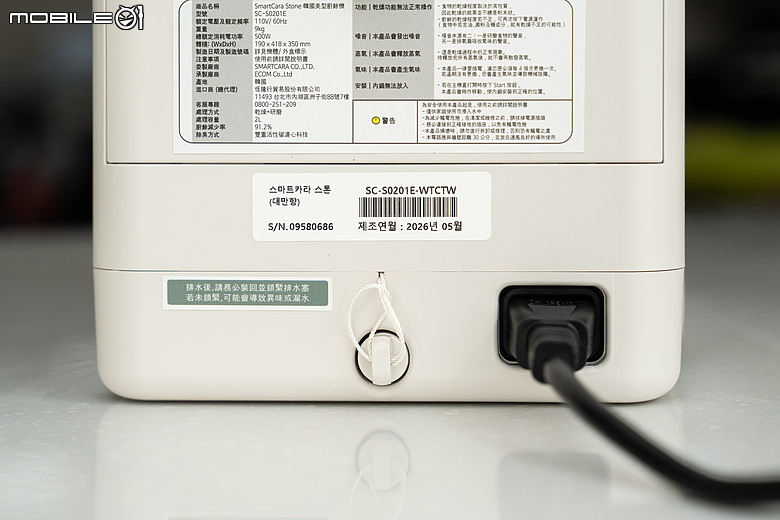 SmartCara STONE 廚餘機開箱實測|廚餘不用天天追垃圾車,乾燥研磨與存放模式完整體驗