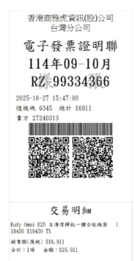 對 Eufy E25 掃地機器人的品質與售後服務感到非常失望；敬告要買EUFY 掃地機器人的朋友，先看看這篇!!!