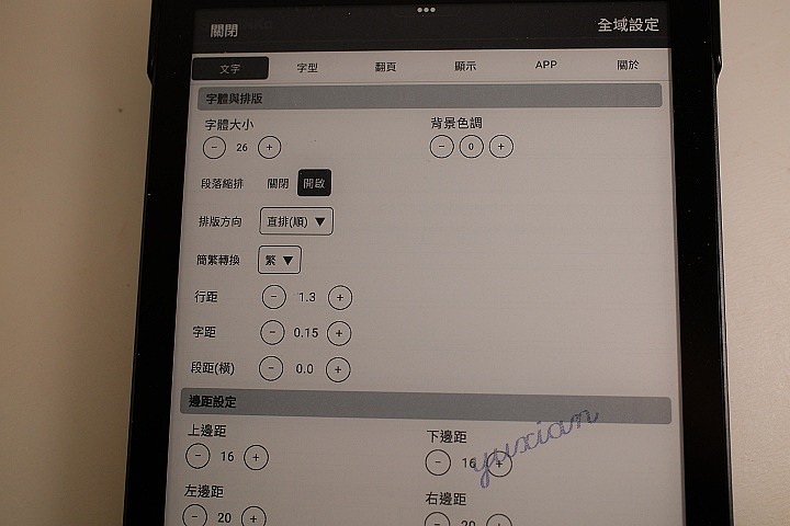 電子紙閱讀APP推薦 - SnapINKo (小說、漫畫、PDF)
