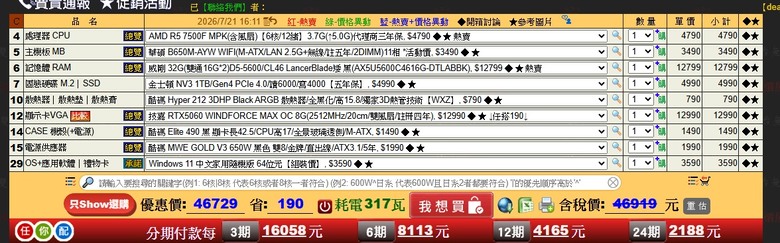 自組菜單請教