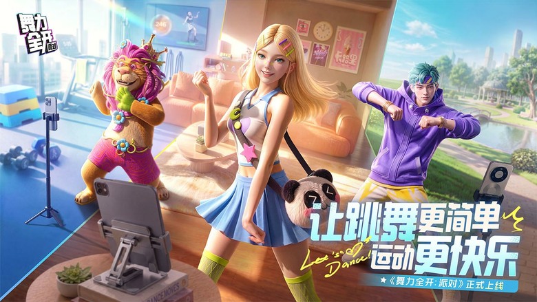 《舞力全開：派對》7月2日 正式上線 騰訊遊戲 打破次元壁的體感音舞派對手遊 | 透過手機前置鏡頭即可完成全身動作辨識 在家也能享受沉浸式跳舞體驗 | 收錄K-POP、華語流行、歐美熱門舞曲等多元曲庫