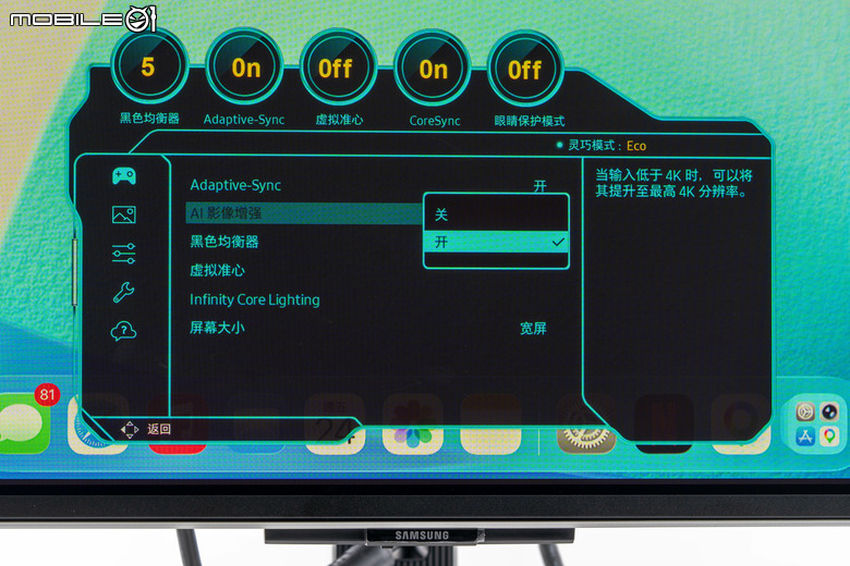 三星 Odyssey OLED G8 G80SH 遊戲螢幕開箱體驗 最新五層面板與抗炫光技術帶來更舒適視覺感受