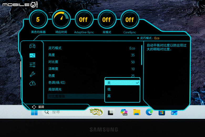 三星 Odyssey G8 G80HS 6K 電競螢幕開箱體驗 超高解析度／高更新率設定帶來至高遊戲體驗