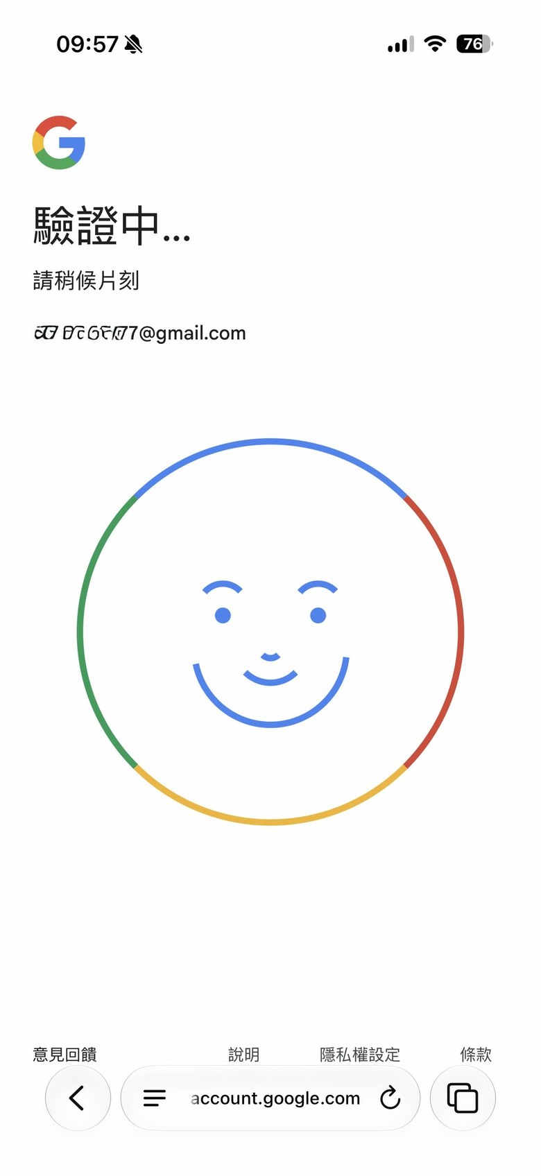忘記 Google 帳號密碼免驚!Google 新推出自拍影片登入功能 !靠掃臉就能登入帳戶!