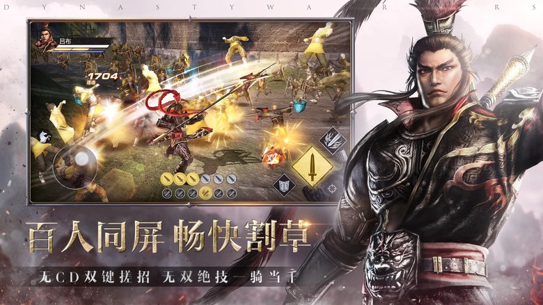 《真三國無雙・霸》7月30日 正式上線 光榮特庫摩正版授權 系列手機新作 | 禮包碼、兌換碼、虛寶碼 | 重溫經典無雙割草快感 一騎當千橫掃萬軍！體驗原汁原味三國劇情、炫麗無雙連招、全新戰場玩法