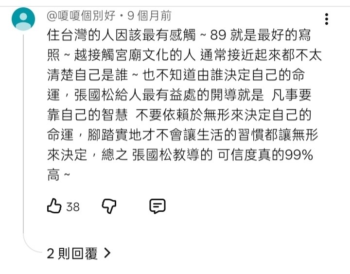 臺灣奇人張國松,記錄與神仙鐘馗的神奇對話,揭開眾生輪回真相!|赫森&夏登