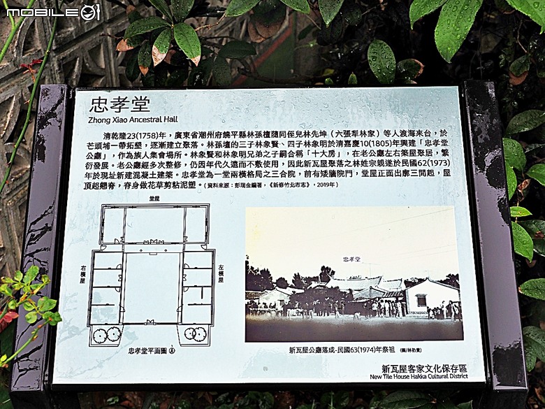 竹北新瓦屋客家文化保存區、采田福地、竹北泉州厝汾陽堂、東平問禮堂、竹北福佑宮(十三伯公)、蓮華寺、附掛美食之一浪拉麵 — 竹北一日雨中散策