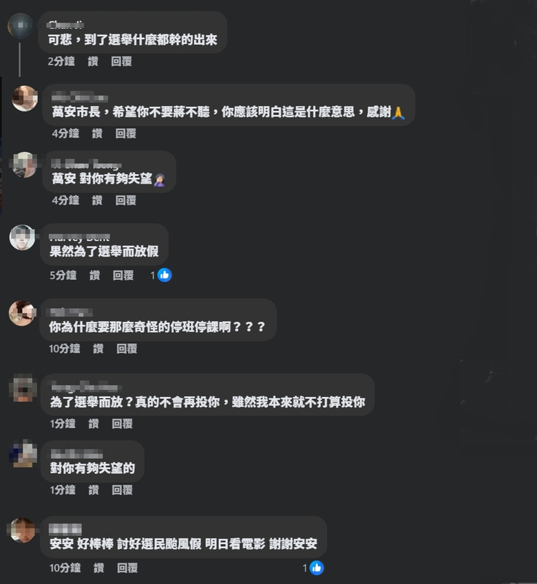 青鳥集體崩潰 不放假也罵  放假也罵