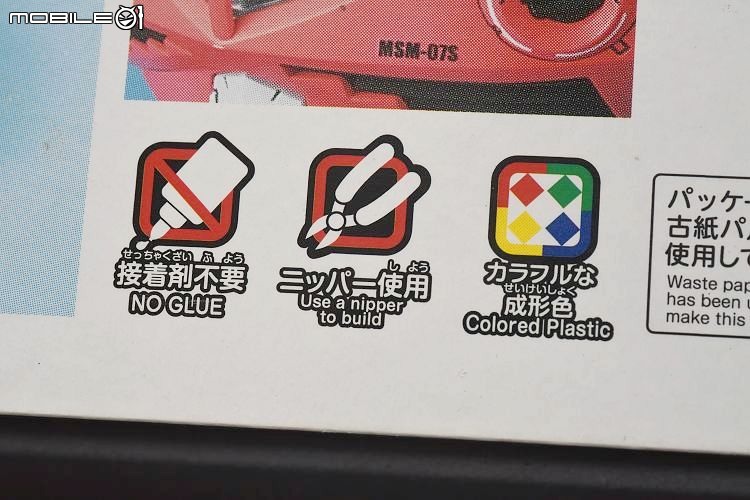 [模型製作記]MG 1/100 夏亞專用茲寇克 MSM-07S Z'Gok