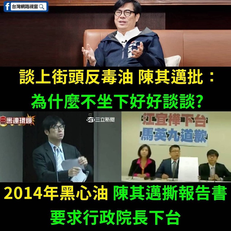 民進黨陳其邁換了位置，腦袋就換了！